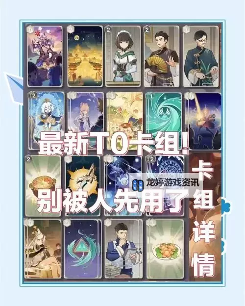 《原神》4.8七圣召唤新增卡牌介绍与机制讲解 4.8新增卡牌卡组推荐图1