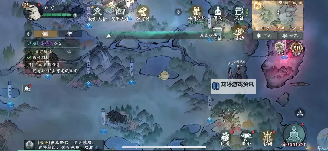 《墨剑江湖》新手攻略  墨剑江湖日常任务攻略图2
