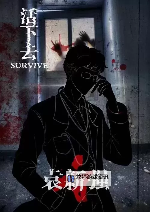 《活下去》最全新手攻略 《活下去》纯萌新入坑攻略图1