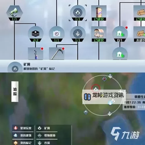 《创造吧我们的星球》开服第一天游玩指南图1