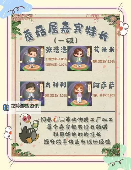 《向往的生活》手游玩法是怎样的? 向往的生活手游玩法介绍图1