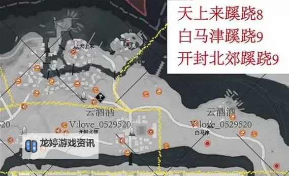 《燕云十六声》开封南门大街蹊跷收集攻略图1