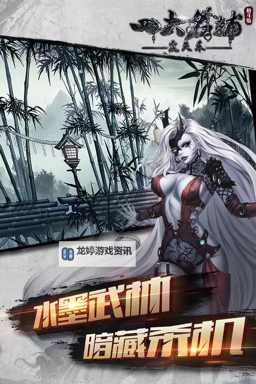 蜀山镇魂曲电脑版下载 电脑玩蜀山镇魂曲模拟器推荐图1