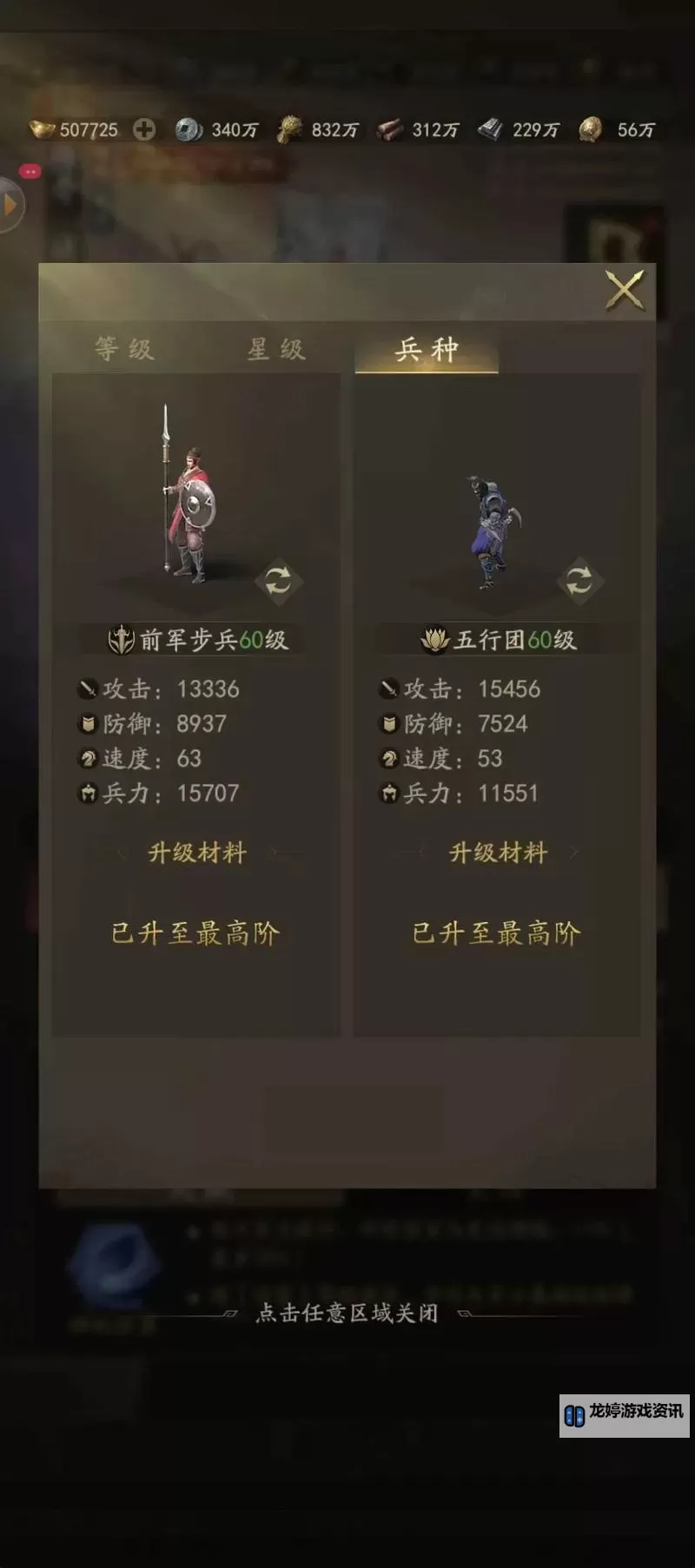 皇城霸业电脑版下载 皇城霸业模拟器哪个好？图2