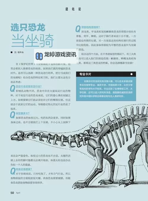 恐龙坐骑选什么:终极指南带你选择最适合的恐龙伙伴图1