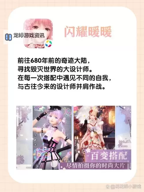 探索精彩纷呈的世界:暖暖一区全新爆料与攻略指南图1