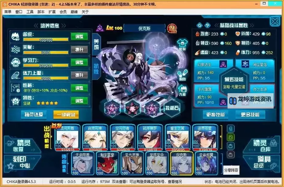 2024最新赛尔号账号密码大全分享,轻松畅玩游戏攻略图1