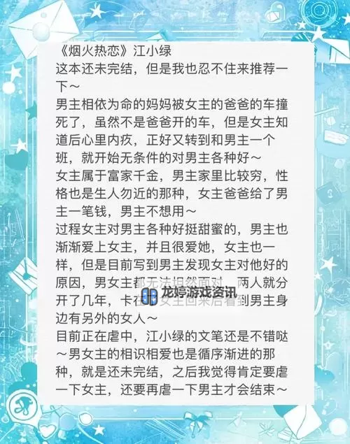 欲火焚烧小说全文免费阅读:青春与激情的燃烧之旅图1
