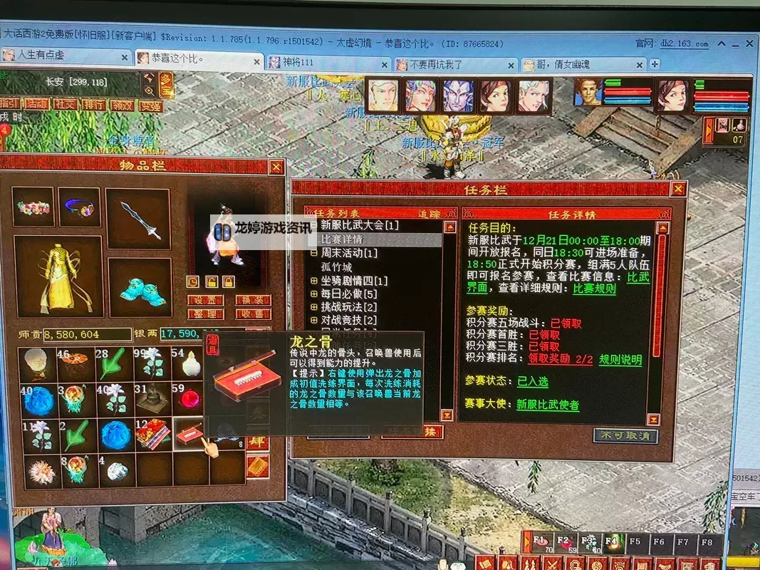 大话问情双开挂机软件盘点 2021最新免费大话问情双开挂机神器推荐图1