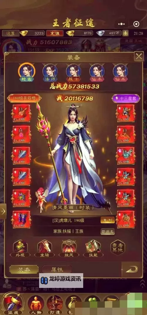 手游征途召唤加点指南:最佳加点策略解析图1