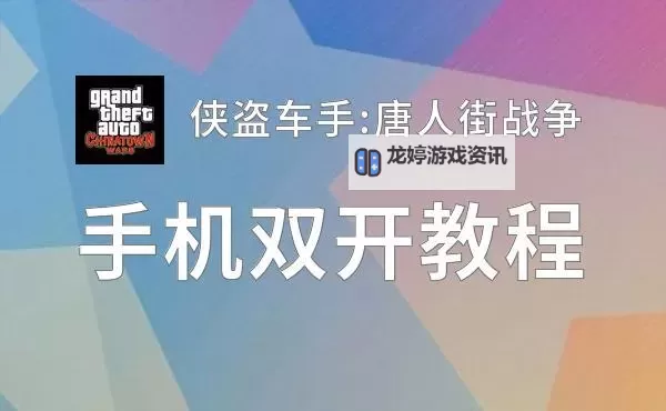 界王双开神器 轻松一键搞定界王挂机双开图1