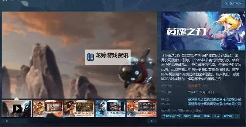 英雄之刃是什么游戏?详细介绍与玩法解析图2
