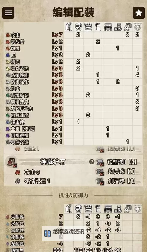 《博德之门3》潜行双持弩游荡者构筑教程 潜行双持弩游侠配装推荐图2