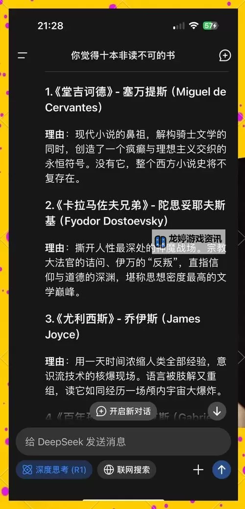 探索精彩小说世界:尽在亚瑟中文网图1