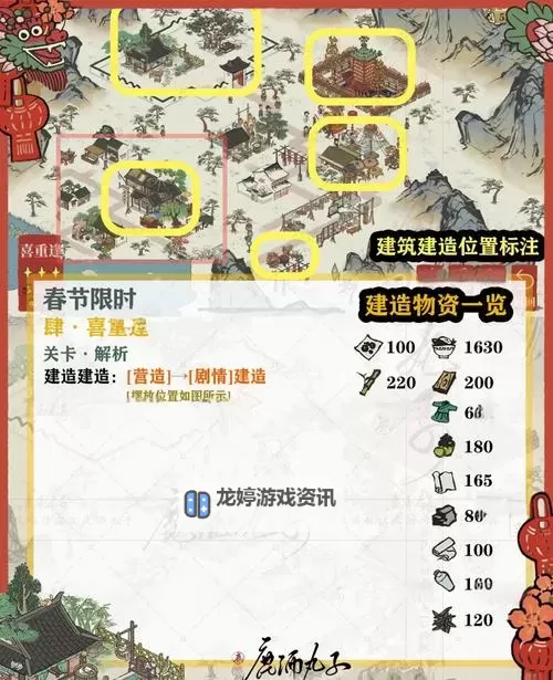 《永劫无间》春节隐藏活动攻略 春节隐藏活动怎么做图2
