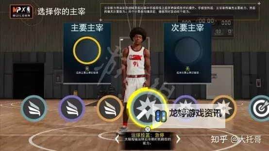 NBA2KOnline2空接怎么按键：详细操作指南图1