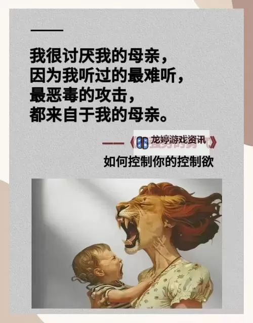 跌宕人生：我如何撞进妈妈的生命之门图1
