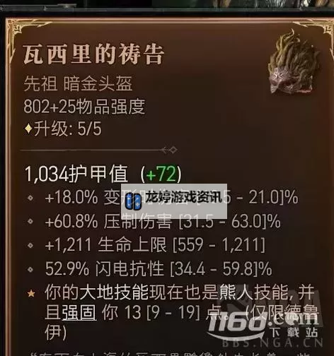 《暗黑破坏神4》实用小Tips分享图1
