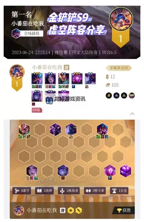 虚空科加斯装备S9全方位解析与最佳搭配指南图1