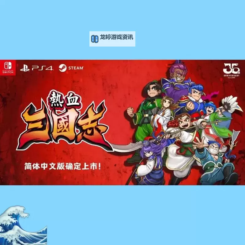 热血三国志如何双开 2021最新双开神器来袭图1