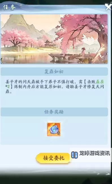 大仙侠电脑版 电脑玩大仙侠模拟器下载、安装攻略教程图1