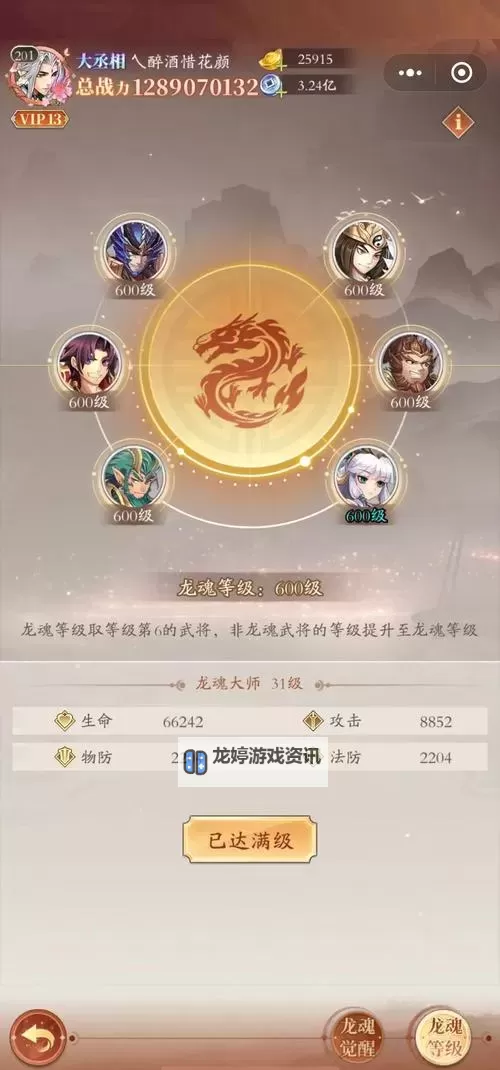 风龙魂加什么属性？详解属性加成与提升方法图1