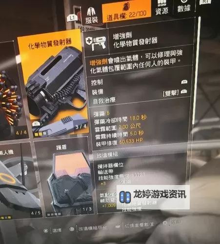 《全境封锁2》疯狂填满暴击流轻机枪配装思路 轻机枪流怎么配装图2