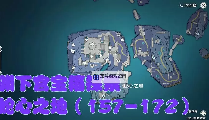 《原神》渊下宫全宝箱点位标注图1