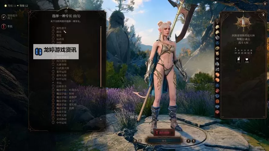 《博德之门3》影心光明牧师开荒BD分享图1