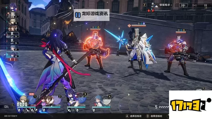 《崩坏星穹铁道》星芒烁变第四关攻略图1