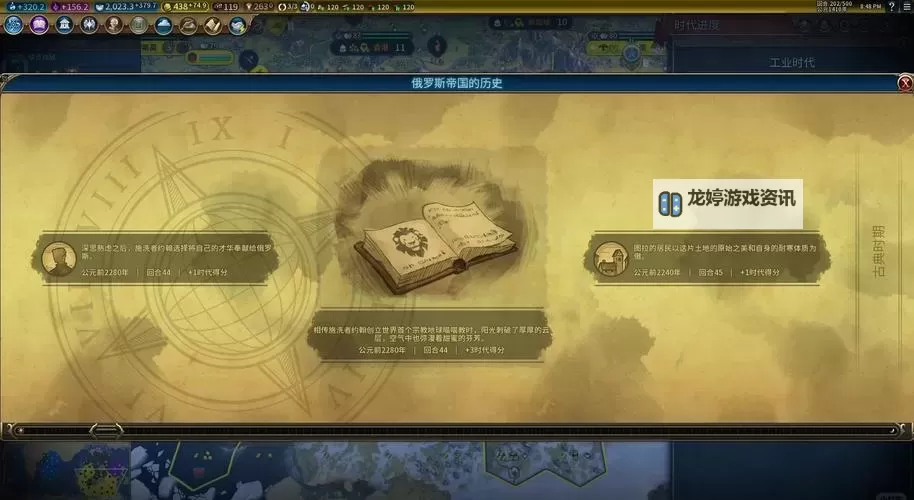 《文明6》刚果神级难度文化胜利玩法战报 文化胜利过神玩法图1