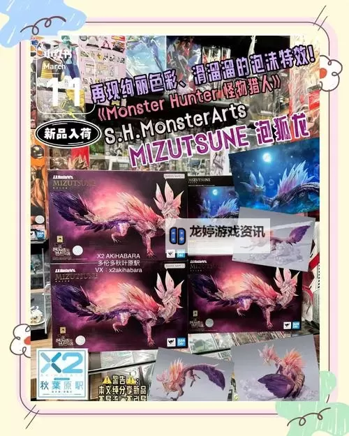 《怪物猎人荒野》泡狐龙与白炽龙备战攻略 泡狐龙机制要点介绍图1