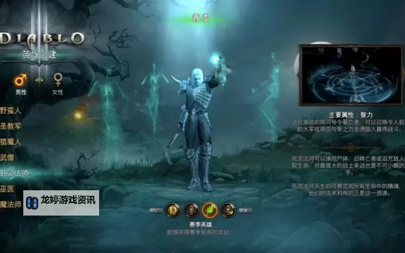 暗黑3死灵法师开荒攻略:新手必看全面指南图1