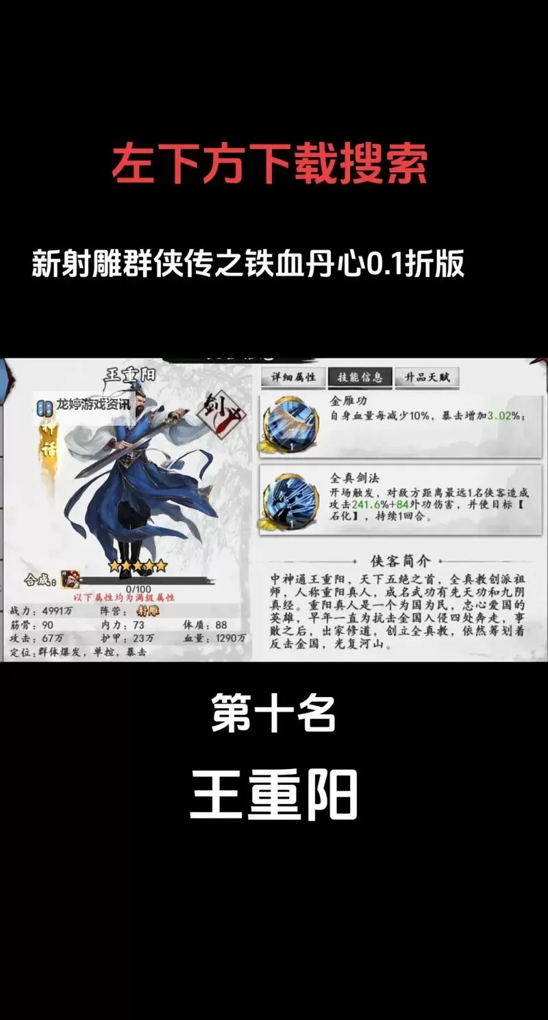 金庸说过的最强三个人:江湖中的终极传奇图1