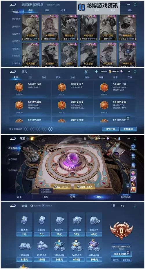 龙之荣耀挂机软件&双开软件推荐  轻松搞定龙之荣耀双开和挂机图1