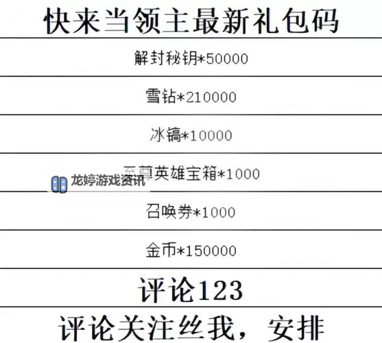 裁决霸业礼包码限时发放 快来领取2024最新裁决霸业礼包码!图1