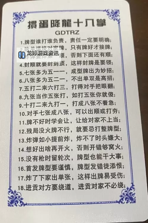 九阴真经君子堂6内揭秘:武林秘籍的至高奥义图1
