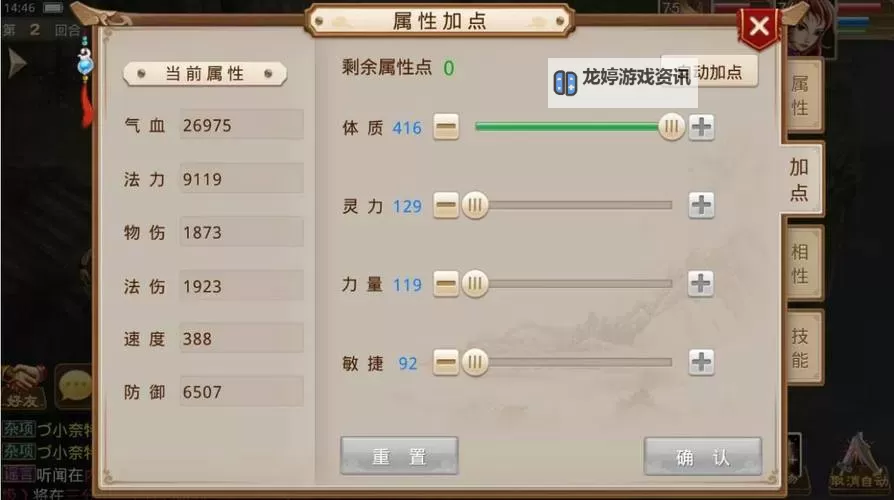 问道手游敏木好还是体木好:选择指南与优劣分析图2