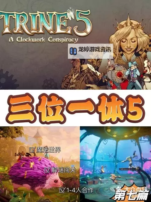 《三位一体3》骑士爬墙BUG 骑士爬墙BUG操作技巧图1