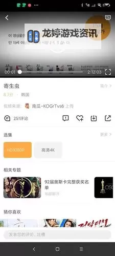 探索最新4560手机看片你懂的资源与攻略图1