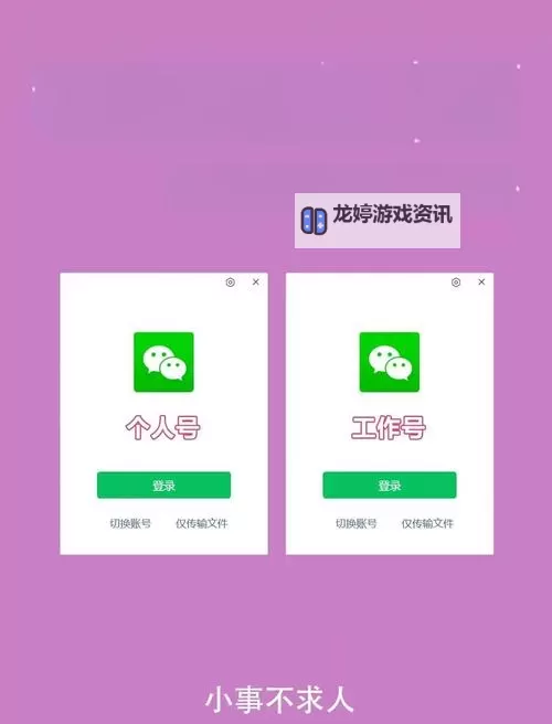 有没有乱世诸侯双开软件推荐 深度解答如何双开乱世诸侯图1