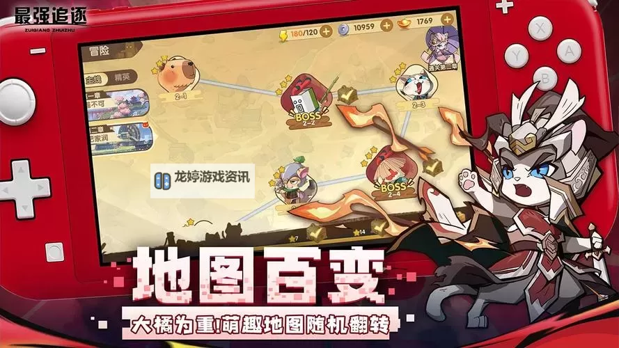 《最强追逐》玩法介绍:步步为营玩法详解图1