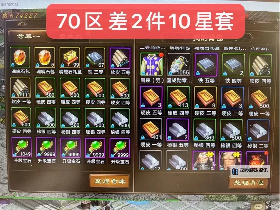手游征途召唤加点指南:最佳加点策略解析图2
