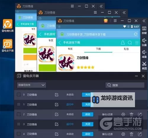 神途怎么双开、多开?神途双开助手工具下载安装教程图1