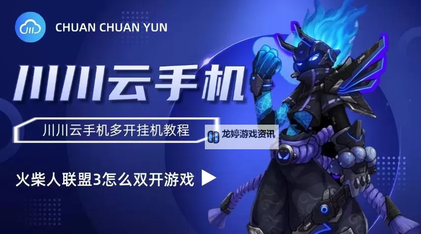 东京战纪挂机软件&双开软件推荐  轻松搞定东京战纪双开和挂机图1