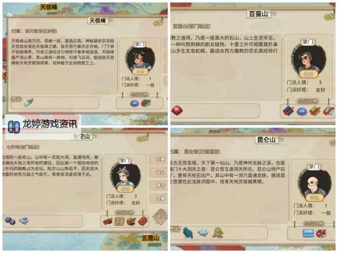 《了不起的修仙模拟器》开局玩法及修炼技巧 开局怎么玩图1