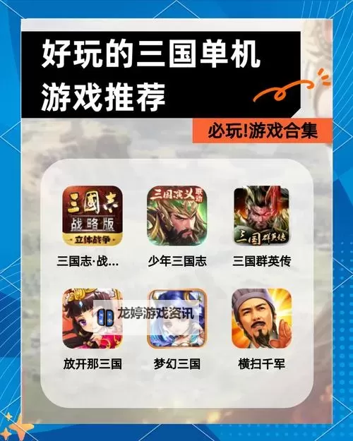 怎么双开少年三国传? 少年三国传双开挂机图文全攻略图1