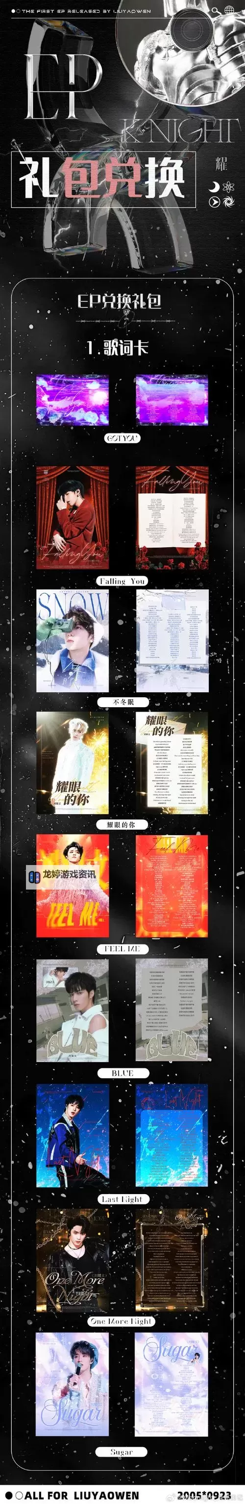 最耀b全集：完整收录与精彩亮点全面解析图1