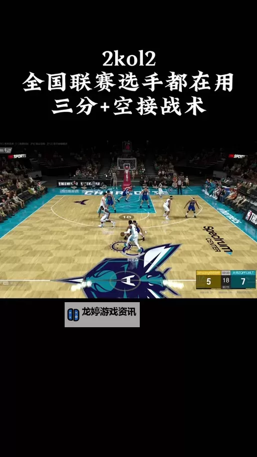 NBA2KOnline2空接怎么按键：详细操作指南图2