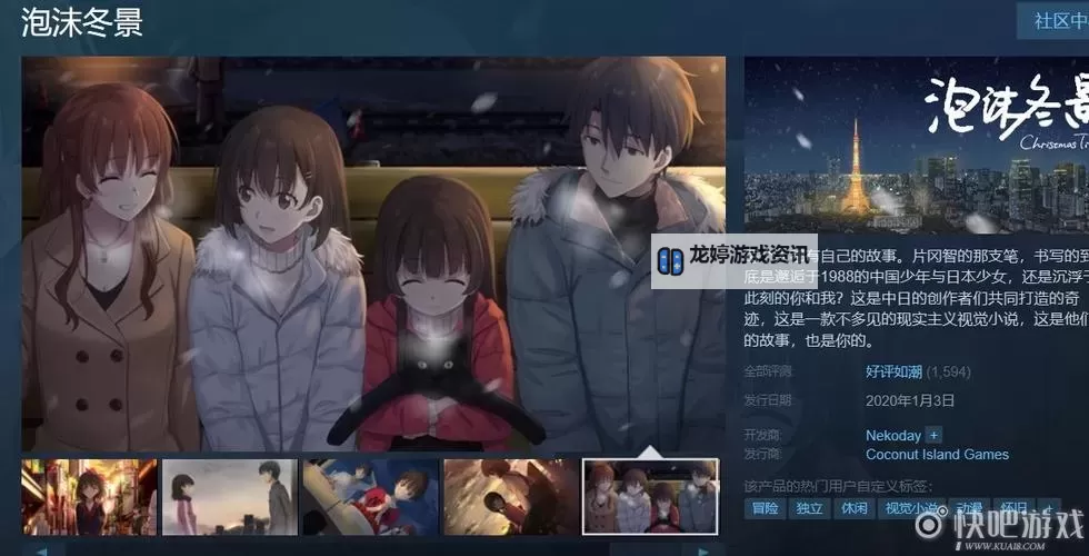 泡沫冬景电脑版下载 横向测评:电脑玩泡沫冬景模拟器推荐图1